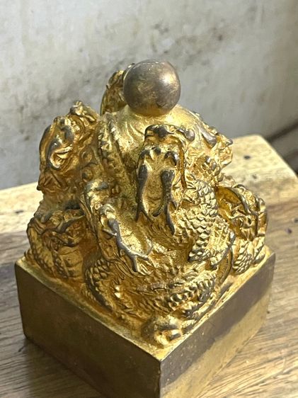 ตราประทับ มังกร กระไหล่ทอง สะสมA2 รูปที่ 11