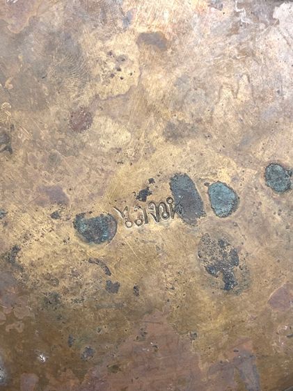 ถาด ทองเหลือง ไถงวน โบราณA2 รูปที่ 2