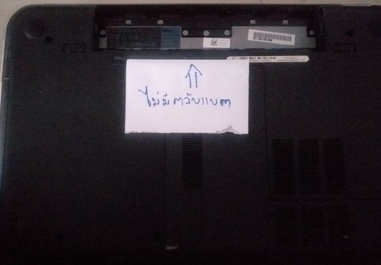 dell core i5 จอ 15 นิ้ว รูปที่ 9