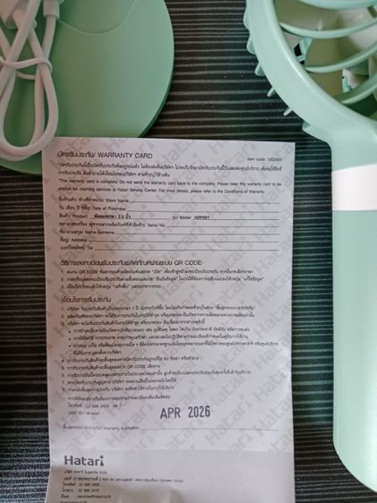 พัดลมพกพา Hatari Wind Max (Green) รูปที่ 7