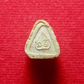 พระปิดตา หลวงปู่สี รูปที่ 2