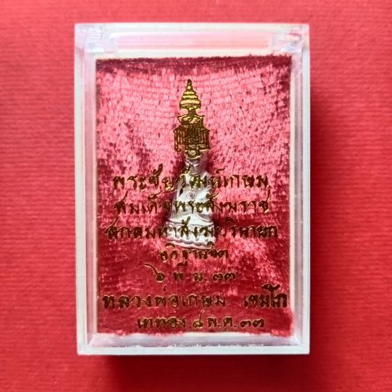 พระชัยวัฒน์  รูปที่ 8