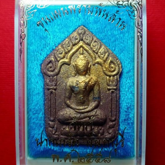 พระขุนแผน รูปที่ 4