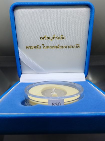 เหรียญพระคลัง ในพระคลังมหาสมบัติ เนื้อเงิน รมดำพ่นทรายพิเศษ ที่ระลึกครบ 150 ปี กระทรวงการคลัง พ.ศ. 2568 พร้อมกล่องและใบรับรอง รูปที่ 8