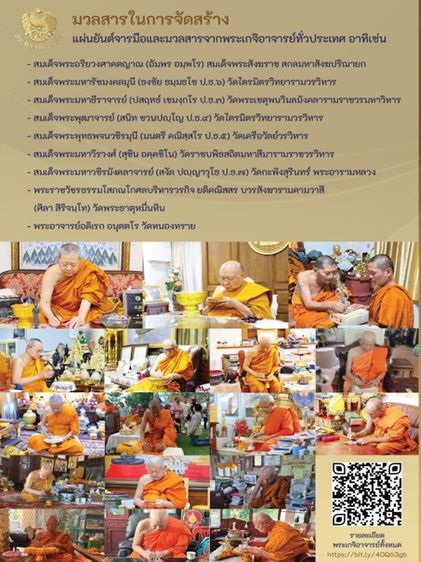 เหรียญพระคลัง ในพระคลังมหาสมบัติ เนื้อเงิน รมดำพ่นทรายพิเศษ ที่ระลึกครบ 150 ปี กระทรวงการคลัง พ.ศ. 2568 พร้อมกล่องและใบรับรอง รูปที่ 13