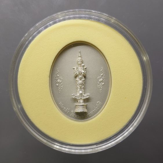 เหรียญพระคลัง ในพระคลังมหาสมบัติ เนื้อเงิน รมดำพ่นทรายพิเศษ ที่ระลึกครบ 150 ปี กระทรวงการคลัง พ.ศ. 2568 พร้อมกล่องและใบรับรอง