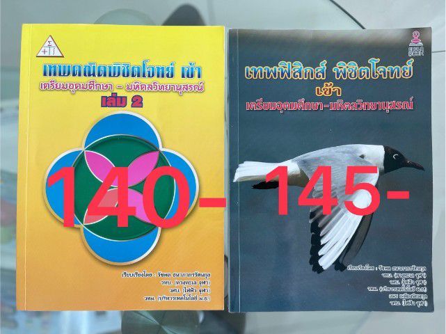 ขายหนังสือมือสอง และความรู้ทั่วไป
สนุกมาก เหมาะกับเด็ก และครอบครัว
ได้ความรู้ รักการอ่าน รูปที่ 7