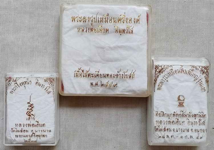 ขายเหมา รูปที่ 2