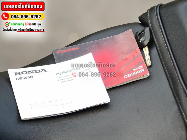 CB 300R 2020 No1107 ซื้อขายโทร.064-896-9262  รูปที่ 7