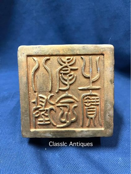 ตราประทับ สิงโตจีน กะไหล่ทอง สะสมA4 รูปที่ 6