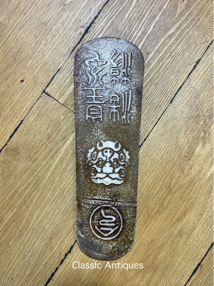 แผ่นหิน แกะสลัก อักษรจีน สะสม รูปที่ 2