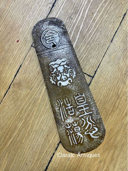 แผ่นหิน แกะสลัก อักษรจีน สะสม