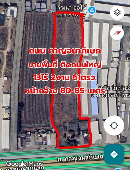 ขายที่ดินบางบัวทอง ที่ดินติดถนนใหญ่ 13ไร่ 2งาน 61ตารางวา พื้นที่แบบสี่เหลี่ยมผืนผ้า (ทำเลสวยมาก)