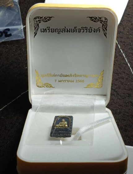 เหรียญหลวงพ่อวิริยังค์  รูปที่ 4