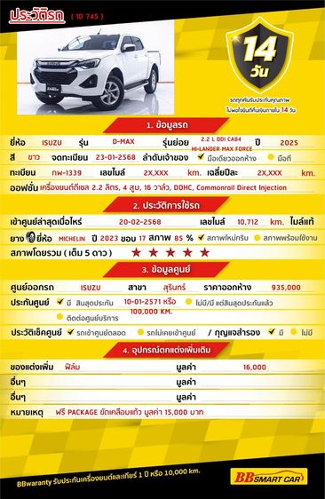 Isuzu D-MAX 2025 MaxForce Hi-Lander 2.2 Ddi L Pickup ดีเซล ไม่ติดแก๊ส เกียร์ธรรมดา ขาว รูปที่ 2