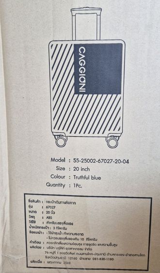 กระเป๋าเดินทาง caggigoni ล้อลาก 20 นิ้ว มือ 1
มือหนึ่ง สภาพนางฟ้า รูปที่ 6