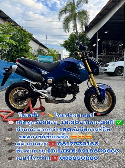 2013 HONDA MSX 125 เครื่องดีมาก สีสวยมาก ต้องมาดูของจริงมีสถานที่ให้ทดลองขับขี่ก่อนซื้อ