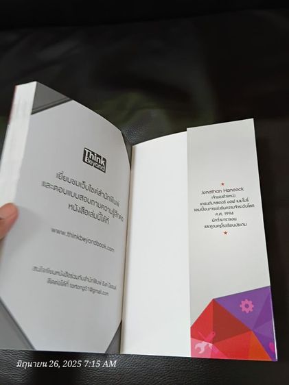 สุดยอดวิธี ฝึกสมอง เพิ่มความจำ รูปที่ 6