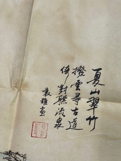 ภาพวาด ภูเขา ลำธารสะสมS1 รูปที่ 5