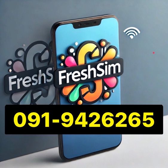สวย จำง่าย Freshsim 