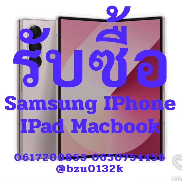 Galaxy S24 Ultra 512 GB รับซื้อ Samsung Flip 6 S25 Ultra Fold 6 ให้ราคาสูง กทม.รับซื้อถึงที่
