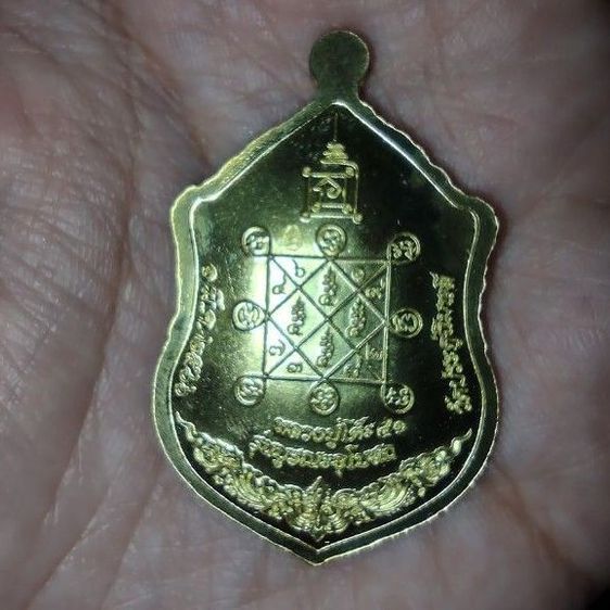 เหรียญหลวงปู่โต๊ะ รุ่นบูรณะอุโบสถ ปี2566 รูปที่ 2