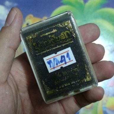 เหรียญหลวงปู่โต๊ะ รุ่นบูรณะอุโบสถ ปี2566 รูปที่ 3