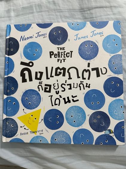 หนังสือนิทาน รูปที่ 5
