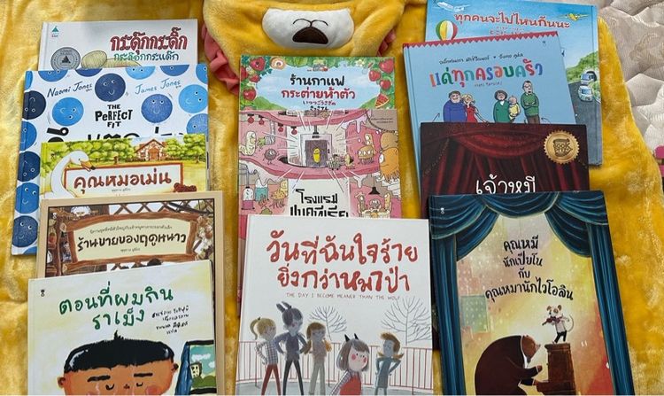 หนังสือนิทาน