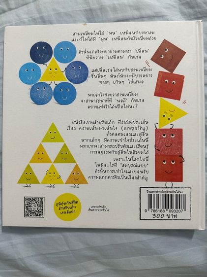 หนังสือนิทาน รูปที่ 6