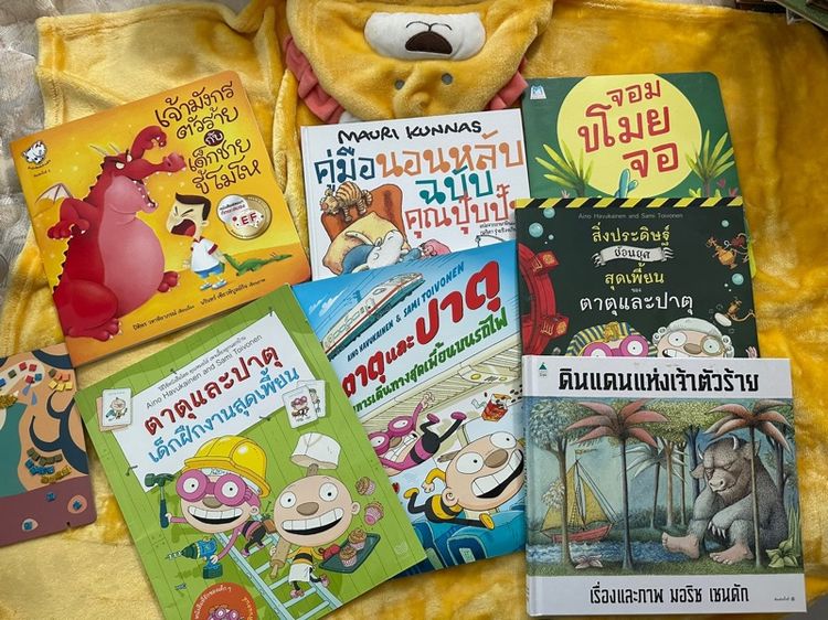 หนังสือนิทาน รูปที่ 4