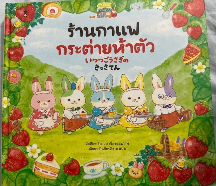 หนังสือนิทาน รูปที่ 11