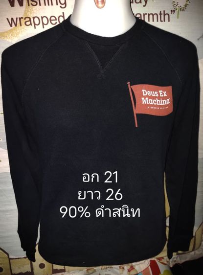 DEUS EX MACHINA sweater 