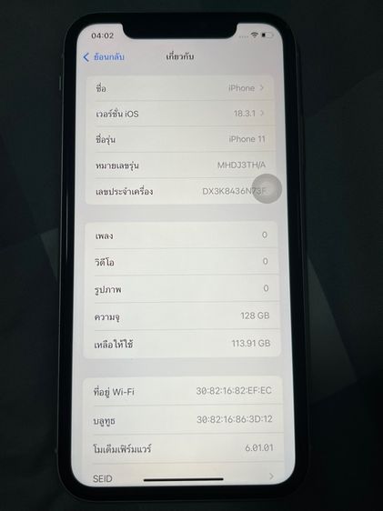 iphone11 สีขาว 128g สภาพสวย รูปที่ 7