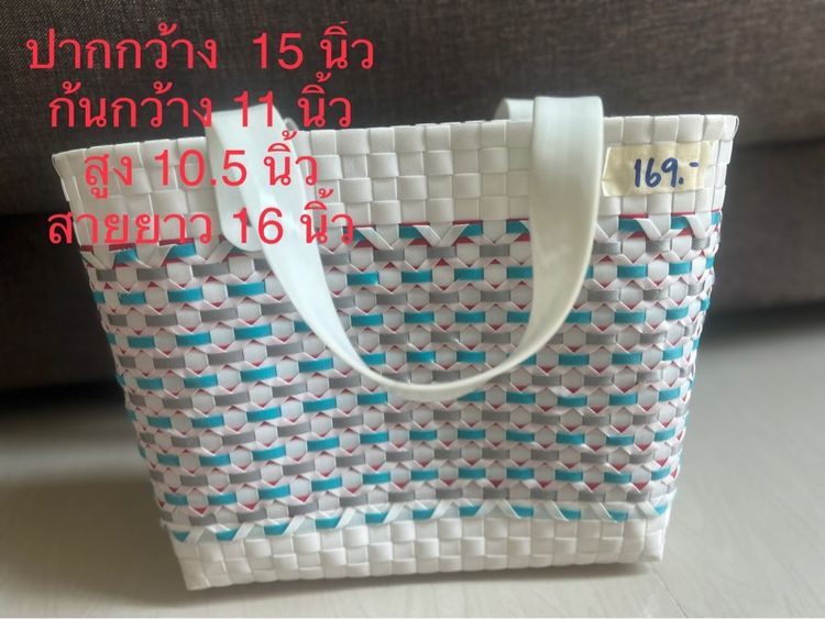 ตะกร้าสาน  รูปที่ 3