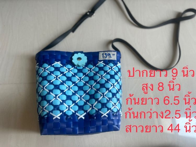 ตะกร้าสาน  รูปที่ 7