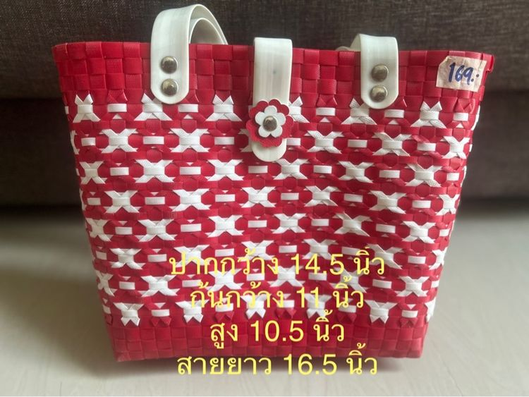 ตะกร้าสาน  รูปที่ 2