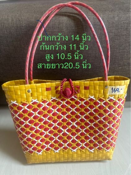 ตะกร้าสาน  รูปที่ 5