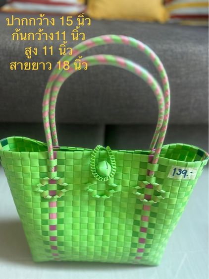 ตะกร้าสาน  รูปที่ 4