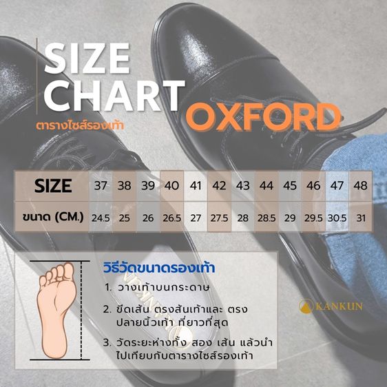KANKUN Cap-Toe Oxford รองเท้าคัทชูผู้ชาย หนังวัวแท้ เกรดพรีเมี่ยม ทรงเรียบหรู สวยดีไซน์ทันสมัย แบบผูกเชือก หนังนิ่ม พื้นนุ่มพิเศษ รูปที่ 9