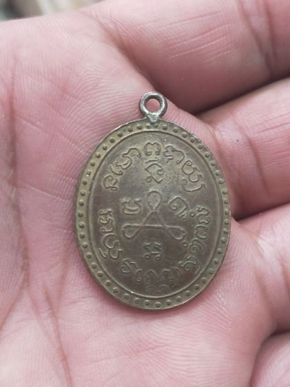 เหรียญหลวงปู่ศุขวัดปากคลองมะขามเฒ่า รูปที่ 2