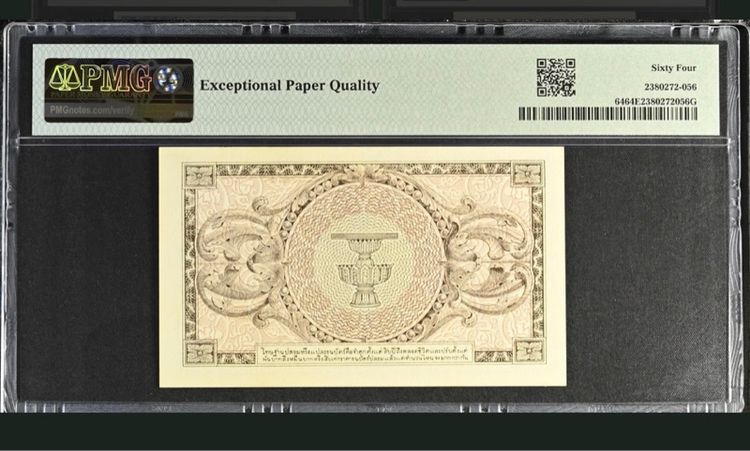 ธนบัตร 5 บาท ร.8 พิมพ์อเมริกา UNC เกรด 64 EPQ รูปที่ 2