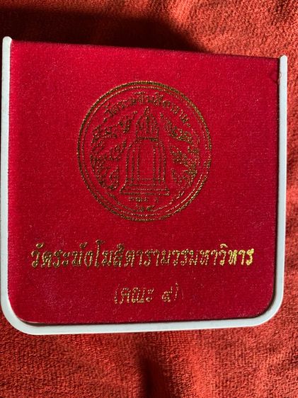 พระสมเด็จ 108 ปีวัดระฆังฯ รูปที่ 2