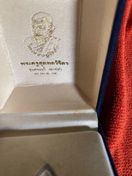 พระหลวงปู่คร่ำวัดวังว่า อ แกลง ระยอง รูปที่ 2