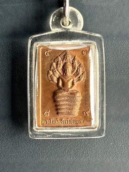 เหรียญดวงดี ปี32