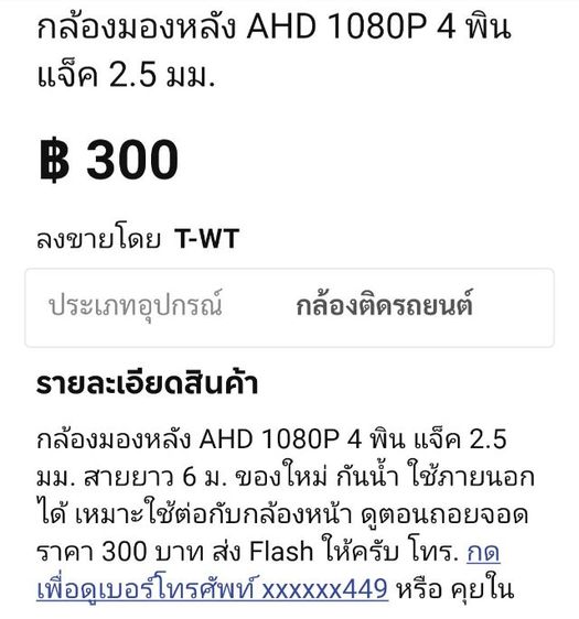 กล้องมองหลังจอแอนดรอย รูปที่ 9