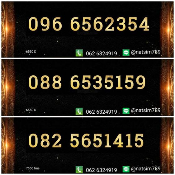 เบอร์มงคล เลขศาสตร์ 56 65