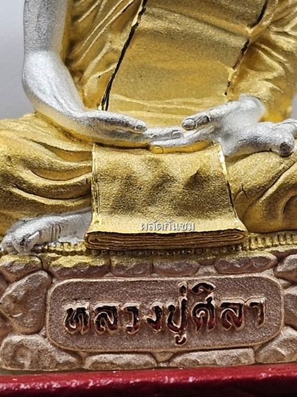 รูปหล่อปู่มหาศิลา ตำรวจภูธร 
รุ่นเทพหมื่นโลกธาตุให้รวย  รูปที่ 8