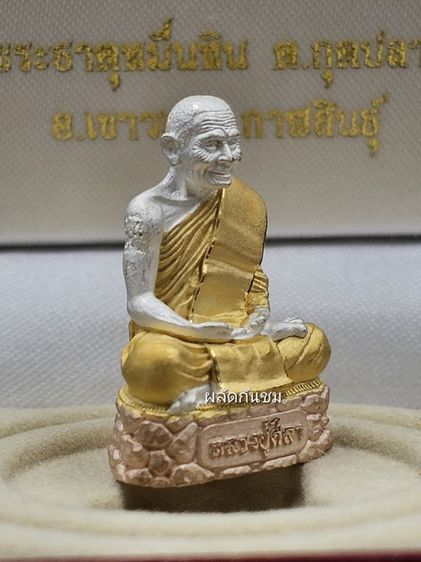รูปหล่อปู่มหาศิลา ตำรวจภูธร 
รุ่นเทพหมื่นโลกธาตุให้รวย  รูปที่ 5
