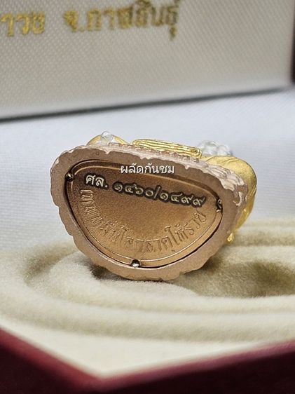 รูปหล่อปู่มหาศิลา ตำรวจภูธร 
รุ่นเทพหมื่นโลกธาตุให้รวย  รูปที่ 6